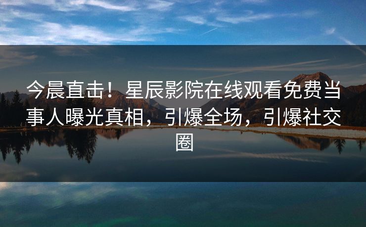 精心制造高良品质